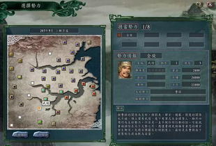 三国志11秘籍还能这么玩？隐藏事件触发+兵力倍增实战技巧让你速通三国