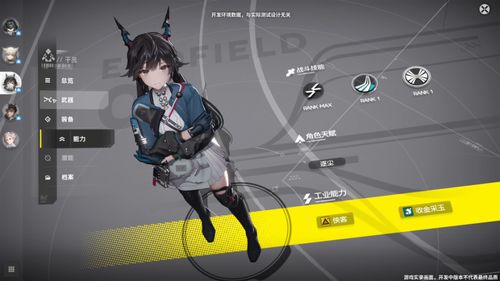 《明日方舟》终末地资源攻略：高效收集蓝图秘籍大公开