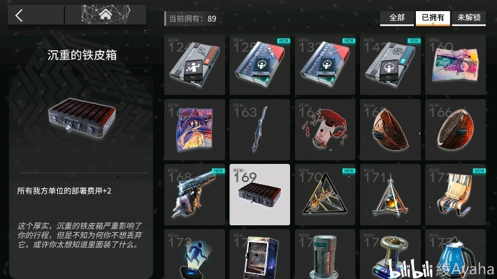 《明日方舟》终末地蓝铁紫晶蓝图解析：解锁全新装备奥秘