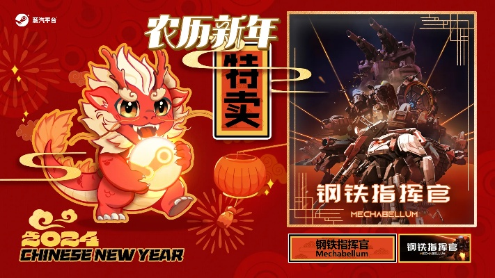 错过等一年！2024元旦贺图游戏圈限定款怎么拿？内附玩家私藏渠道！