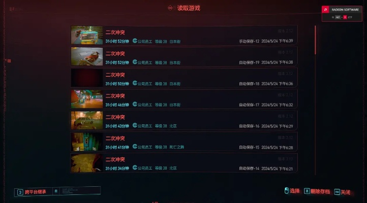 赛博朋克加点2024最新，冷门流派如何碾压夜之城？3个隐藏机制必看！