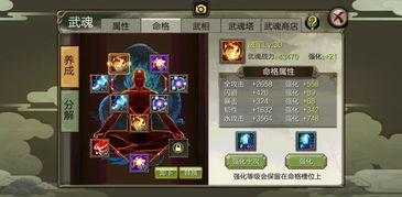 风云之武魂，3个隐藏机制让你战力飙升？老玩家独家解析武魂搭配核心逻辑