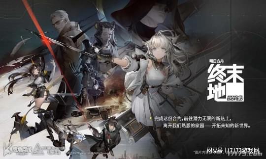 《明日方舟终末地》首周基建攻略：高效开荒秘籍大公开