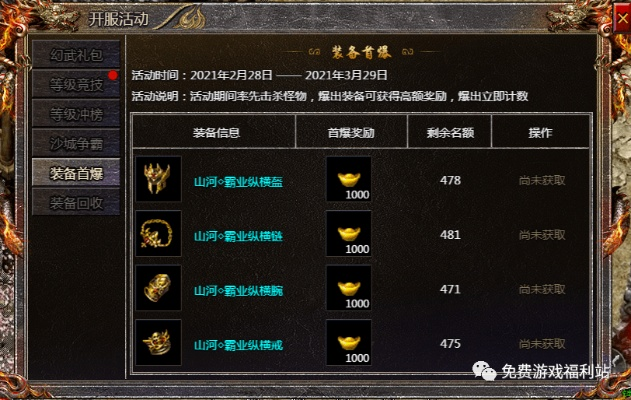 网页版传奇蓝月传奇，零氪党能霸服吗？独家实测3个隐藏暗码+爆率真相