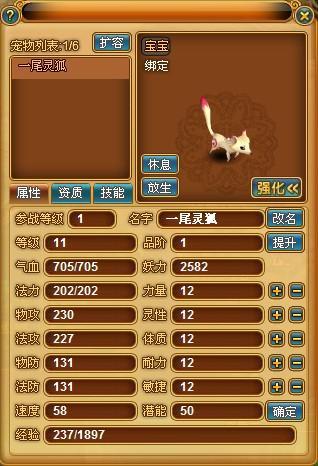 飞马3怎么拿最快？全网独家1小时速刷攻略+隐藏属性解析，错过等更新