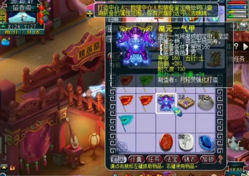 1分钟视频揭秘鉴宝神器！曝听泉助力前女友房产，报价高达90万！