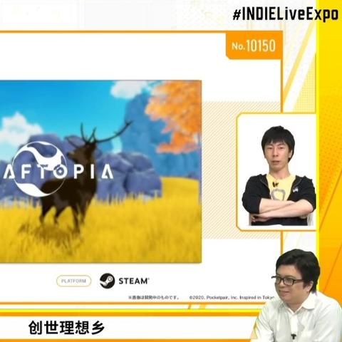 《INDIE Live Expo》盛大启幕，4月25日邀您共赏创新佳作！