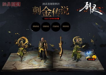 《剑灵2》国服停运倒计时！4月22日告别，传奇再无续篇