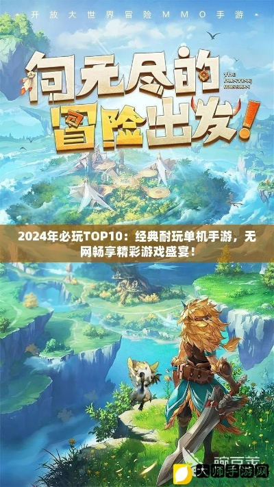 免费单机游戏真的能玩？10款零广告无内购冷门神作2024必藏！
