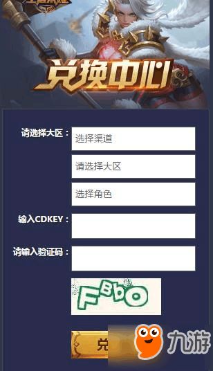 游戏CDK兑换码总无效？2024隐藏渠道揭秘+3个实战避坑技巧