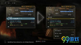 《仁王3》试玩Demo明晨8点解锁，独家体验抢先请假！