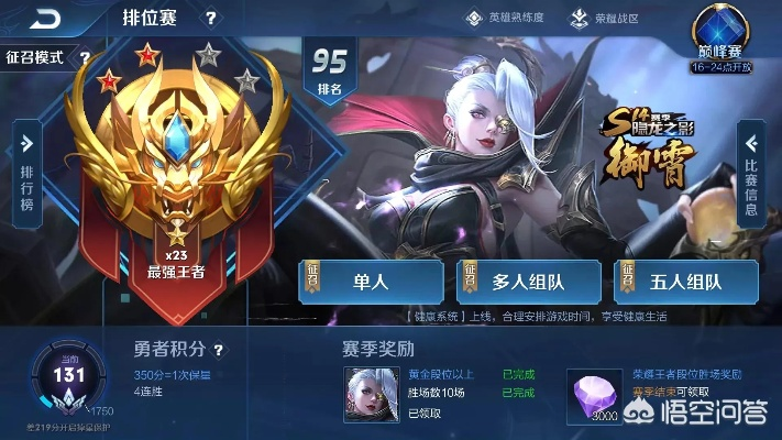 王者荣耀S14赛季隐藏上分密码，老玩家私藏的3个野区机制，星耀到王者只需3天