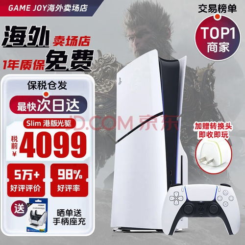 100美金惊现裸PS5 Pro，全新价值体验！