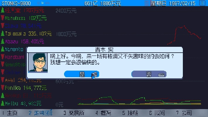 《东京股神STONKS-9800》新手攻略：深度解析系统玩法与投资智慧