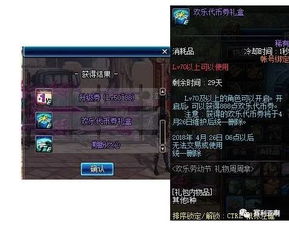 DNF明天更新什么？史诗平衡/新团本前置/代币券加码—隐藏福利别错过