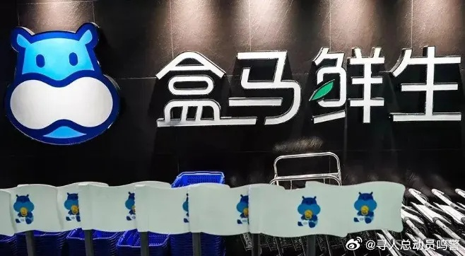 盒马误发水仙女子索赔案降至48万，误食中毒事件引发关注