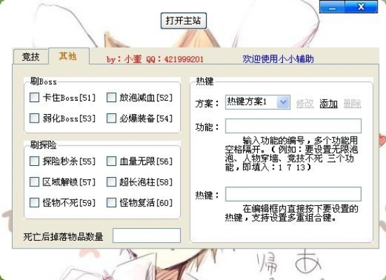 QQ升级外挂真的能快速上皇冠？老玩家实测3款工具后的真相曝光