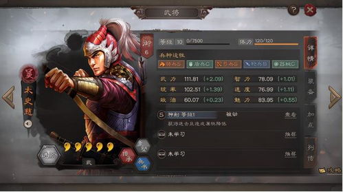 战略版太史慈兵书怎么选？S3赛季最优搭配+实战输出提升技巧