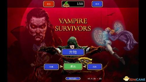 还在瞎凑超武？吸血鬼幸存者超武合成全配方+隐藏触发技巧大揭秘！