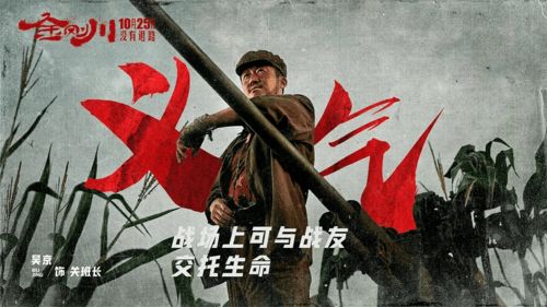 抗日战场新篇章，《抵抗者》预告：武器在手，捍卫家园新力量！