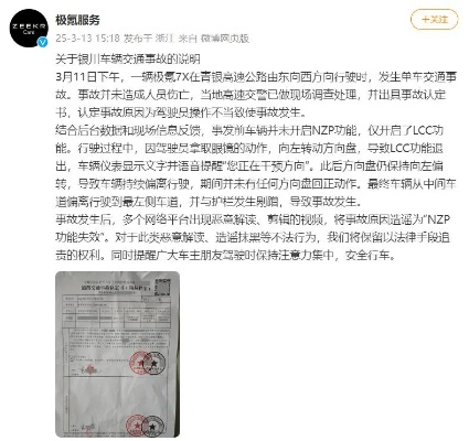 金晨车祸肇事逃逸真相曝光，交警权威认定书揭露惊人内幕