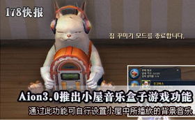 永恒之塔老玩家必看，AION 178藏着多少被遗忘的顶级攻略？