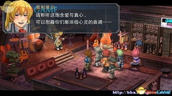 碧之轨迹终章怎么完美通关？隐藏Boss速杀+全剧情分支解锁终极攻略