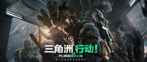 《三角洲行动》S4火爆升级，体验巅峰赛季，游戏热度飙升！