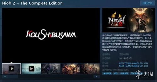 《仁王3》PC版4K画质60帧流畅体验，性能优化新突破