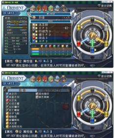 PSP零之轨迹攻略，未公开游击士手册细节，隐藏回路+S评价轻松拿？