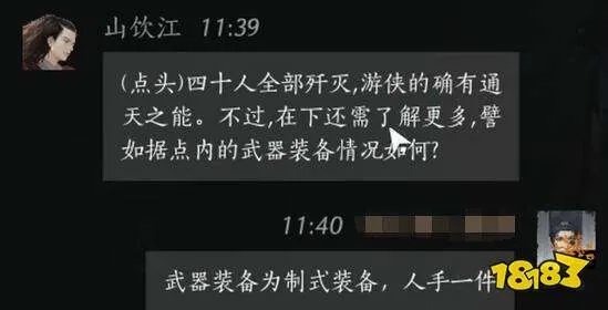 燕云十六声山饮江结交攻略：高效互动新技巧