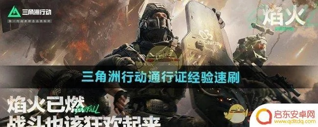 三角洲行动S8春日间奏7攻略：高效完成3×3春日挑战新技巧