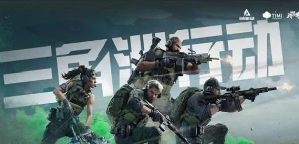 三角洲行动S8赛季3×3焕新攻略：高效完成旧貌新颜任务秘籍