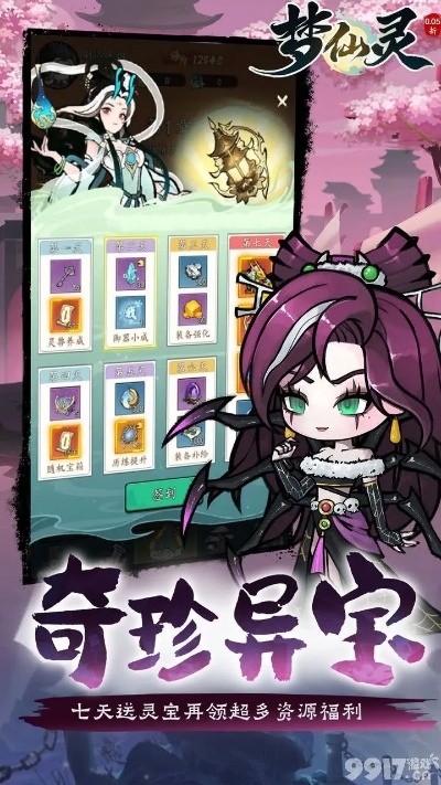 梦仙灵兑换码汇总2026，全新通用兑换秘籍大放送