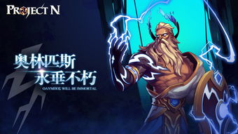 V Project手游预约攻略，独家预约入口大揭秘！