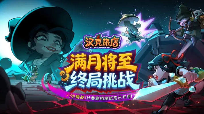 汉克旅店手游官网首发，探秘沉浸式酒店体验