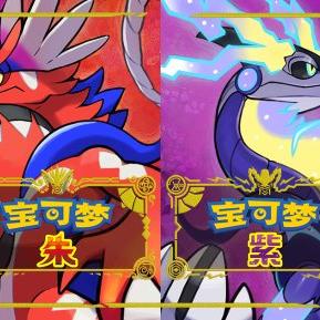 《宝可梦朱紫》百变怪6星团攻略：高效单机战法揭秘新技巧