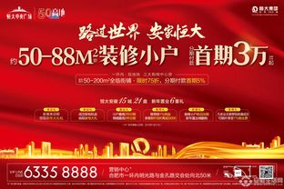 年会惊喜！王自如宣布：全员年终奖现金翻倍发放，福利升级！