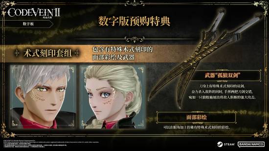 《噬血代码2》奥尔加捏脸秘籍，解锁全新角色魅力值