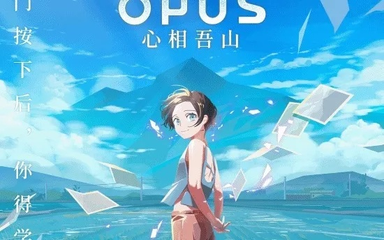 台北电玩展盛启，《OPUS：心相吾山》发售日揭晓，玩家翘首以盼新篇章