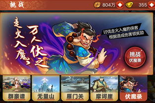 2029年全新上线！金庸群侠传手游，传承经典再创新高