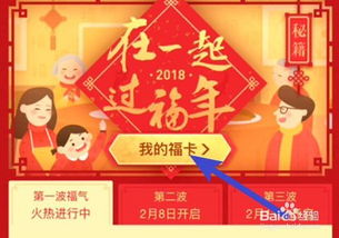 支付宝集福狂欢开启！扫马赢官方图，新年福利大放送！