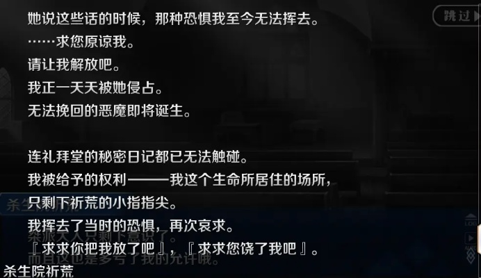 《死后委托：布拉斯库巴斯的神秘遗愿》