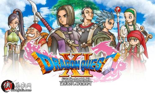 《勇者斗恶龙7重制版》攻略：深度解析版本差异与配置必备