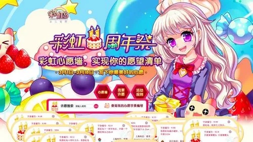 彩虹岛老友回归，2026版本福利速领，3天追平进度的实战秘籍