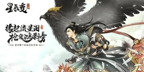 速登星辰变游戏官网！2026新服福利、实战攻略一手掌握