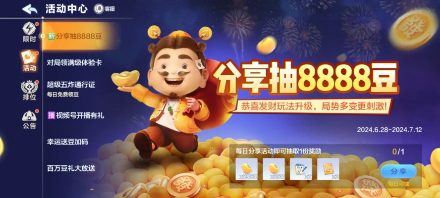 gift.sdo.com藏着多少玩家福利？S豆兑换&新服礼包全攻略