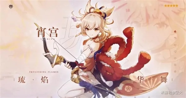 《原神》宵宫武装队搭配攻略：解锁全新战斗价值秘籍