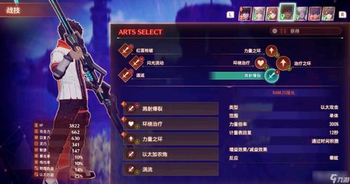 《异度之刃3》亚榭菈觉醒攻略：深度解析新技能解锁秘籍