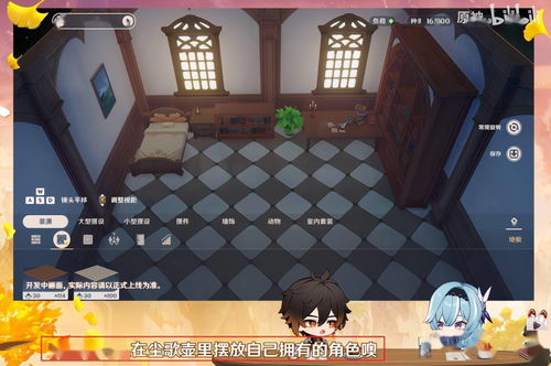 《原神》尘歌壶归枫居搭建攻略，解锁家居美学新境界